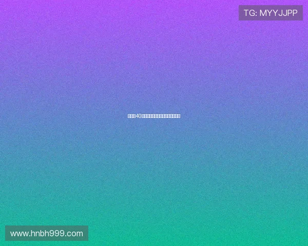 红娘子40：岁月沉淀的韵味，经典永不褪色